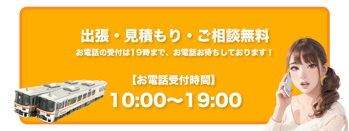 受付時間